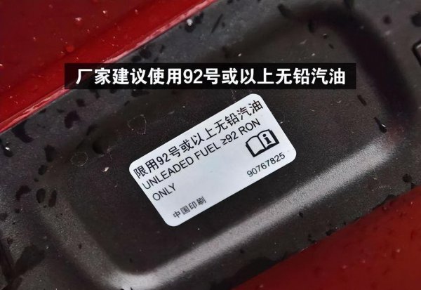 私家车一般加92还是95汽油