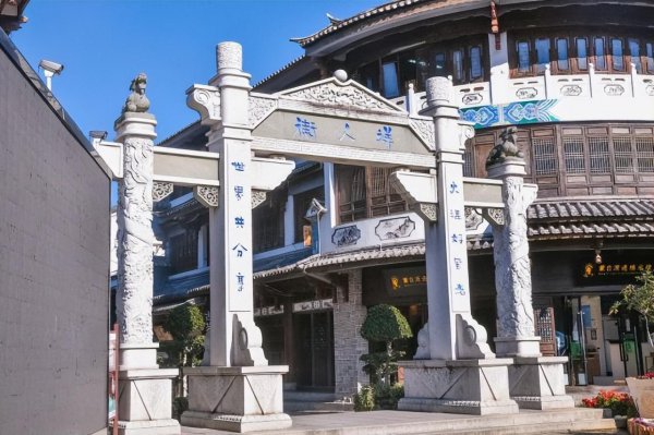 大理古城海拔是多少