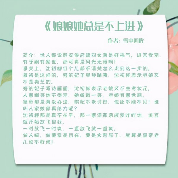 好看的宫斗小说推荐