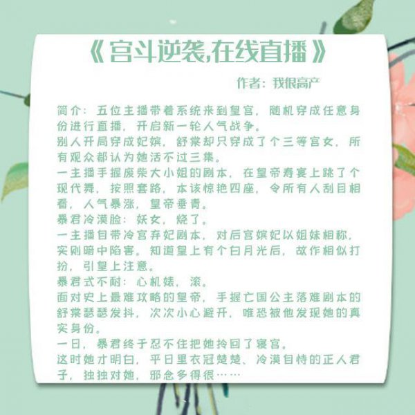 好看的宫斗小说推荐