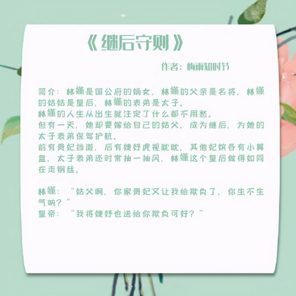 好看的宫斗小说推荐