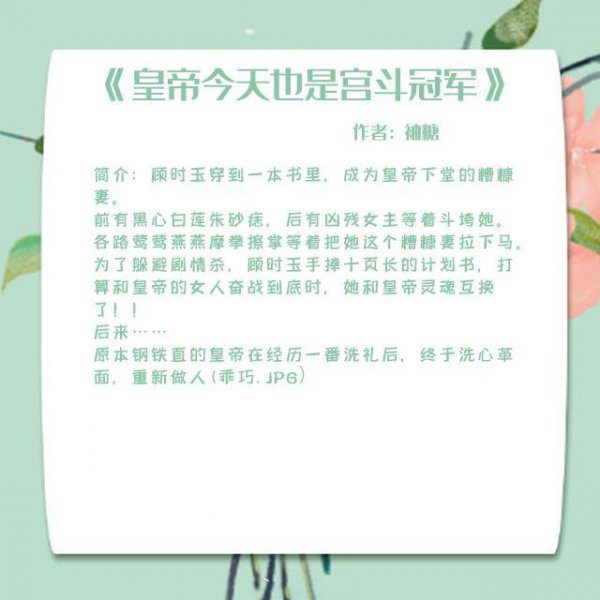 好看的宫斗小说推荐