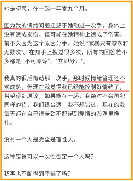 男人气急了打了女人会后悔吗