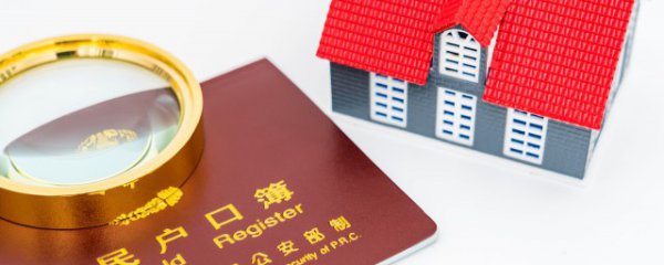 上户口需要什么手续