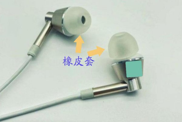 入耳式耳机老是滑出来