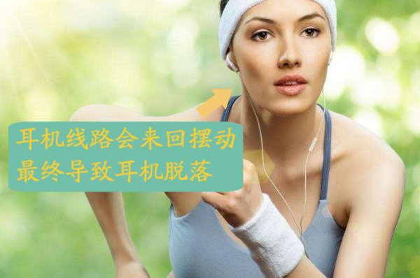 入耳式耳机老是滑出来