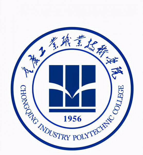 重庆职校排名前十