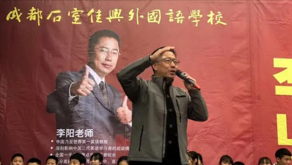 疯狂英语李阳简介