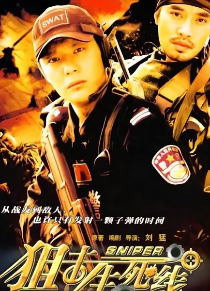 特种兵最好看的电视剧排名