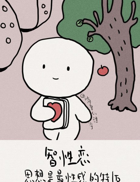 纸性恋是什么意思