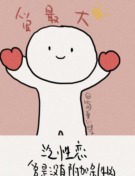 纸性恋是什么意思