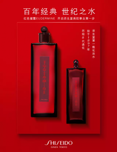 资生堂红色蜜露精华水怎么样