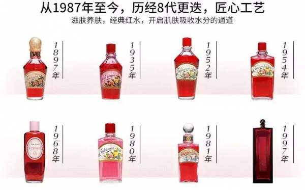 资生堂红色蜜露精华水怎么样