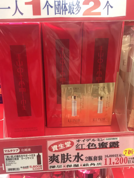 资生堂红色蜜露精华水怎么样