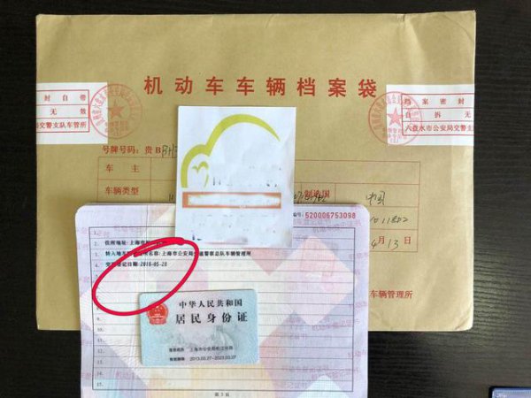 异地车辆过户到本地需要怎么办