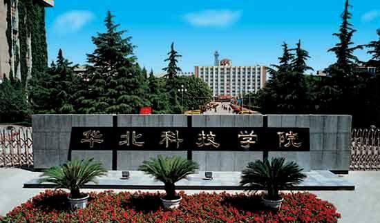 河北省廊坊有什么大学