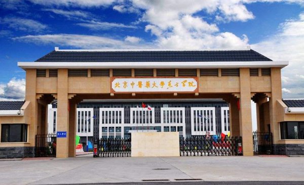 河北省廊坊有什么大学