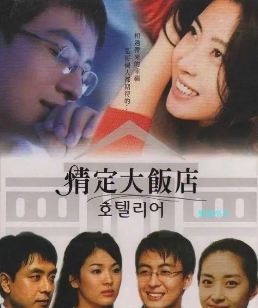 宋慧乔主演的电视剧有哪些