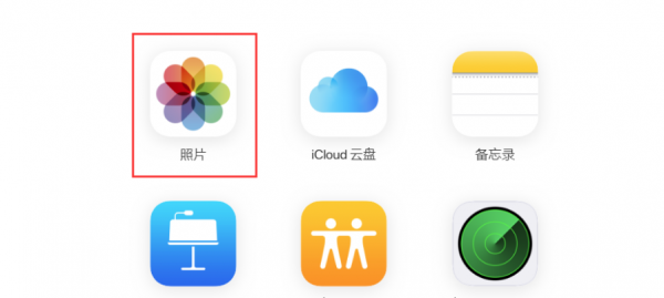 icloud照片怎么下载到手机上