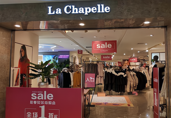 拉夏贝尔属于什么档次