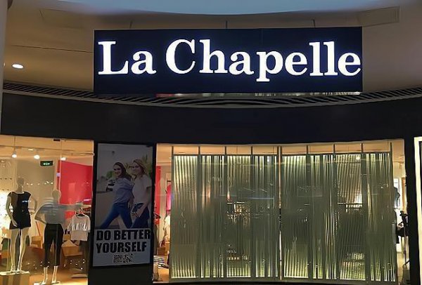 拉夏贝尔属于什么档次