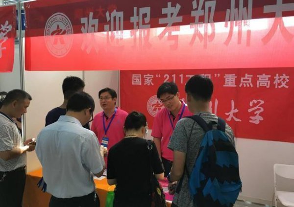 郑州大学属于什么档次的学校