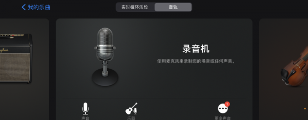 苹果手机如何换铃声歌曲