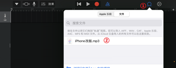 苹果手机如何换铃声歌曲