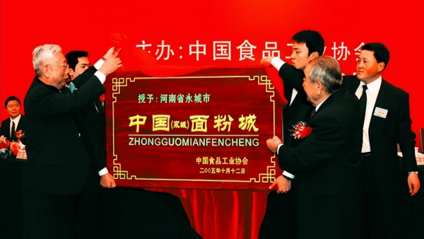 河南永城属于哪个市