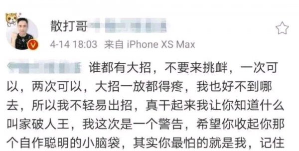 辛巴为什么被直播封禁