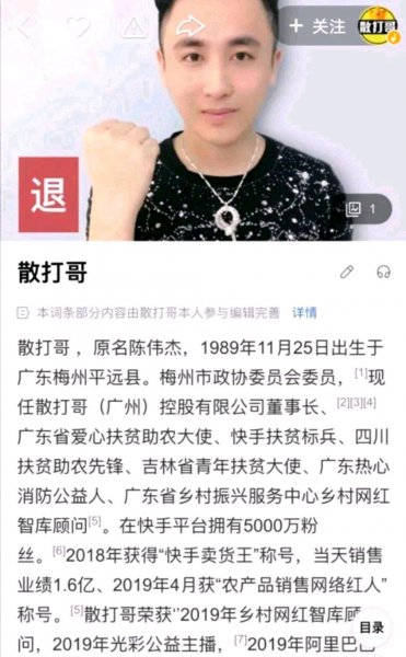 辛巴为什么被直播封禁