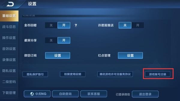 王者账号注销了还可以回来么