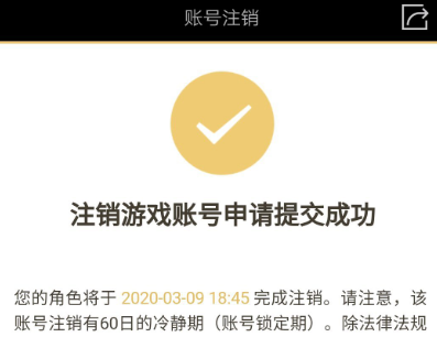 王者账号注销了还可以回来么