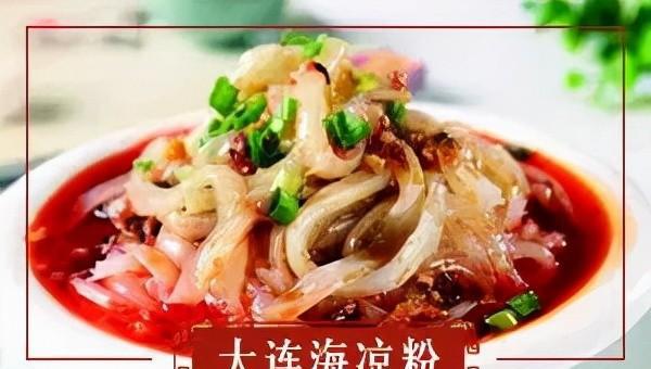 辽宁特色美食排行榜