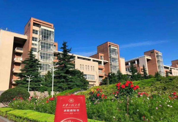西安工程大学是院校211吗