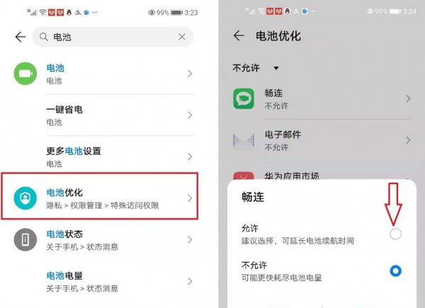 华为p50pro电池不耐用怎么回事