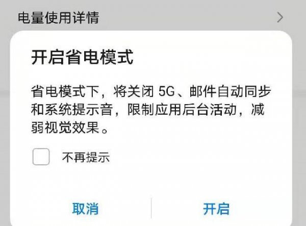 华为p50pro电池不耐用怎么回事