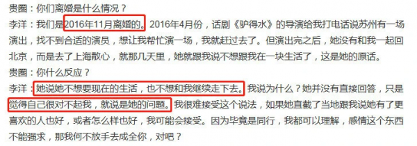 演员任素汐事件