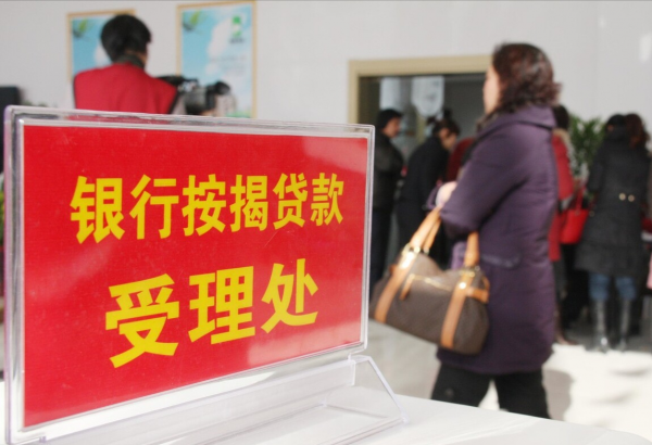 按揭的房子断供会怎样