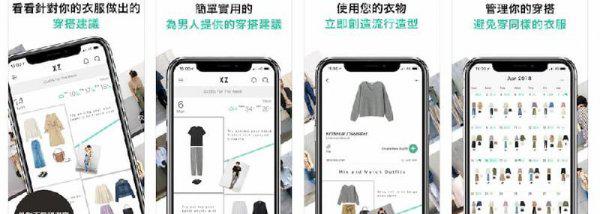 女生穿搭app排行