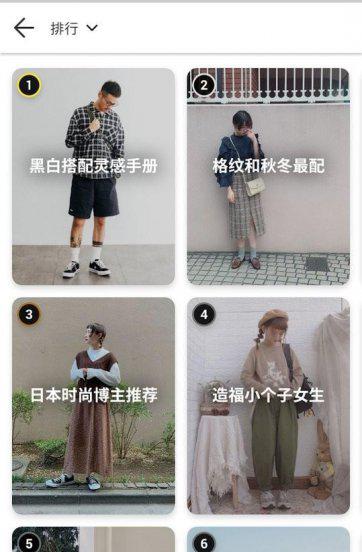 女生穿搭app排行