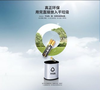 碳性电池和碱性电池哪个更耐用 对比具体有什么差别