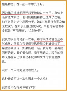 男人气急了打了女人会后悔吗 对女人家暴者可以被原谅吗