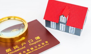 上户口需要什么手续 上户口需要哪些相关手续