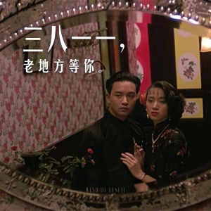 梅艳芳和张国荣关系 有一种友情叫做张国荣与梅艳芳