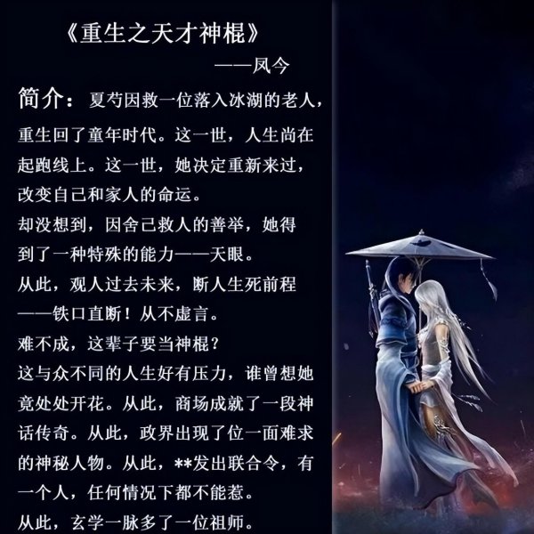 10大经典的女主算命小说