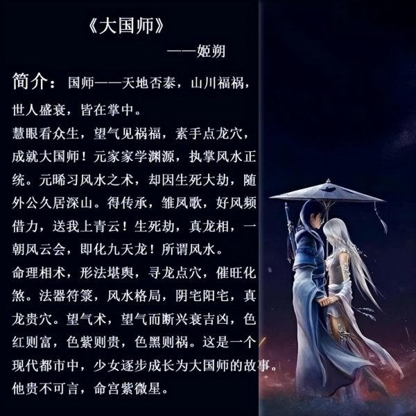 10大经典的女主算命小说