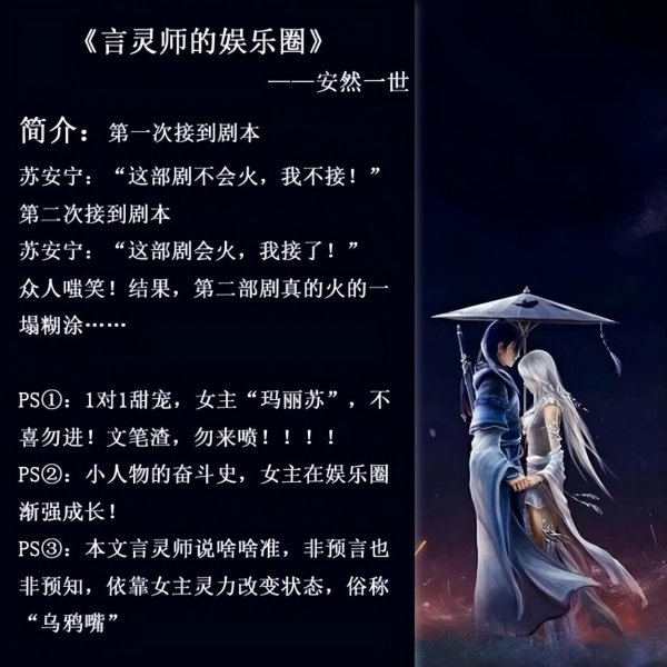 10大经典的女主算命小说