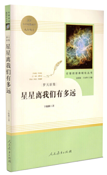 八年级上册名著阅读有哪些