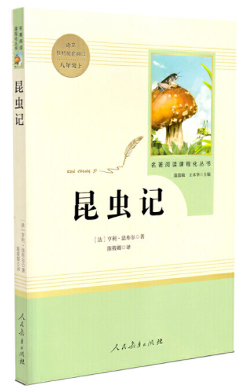 八年级上册名著阅读有哪些